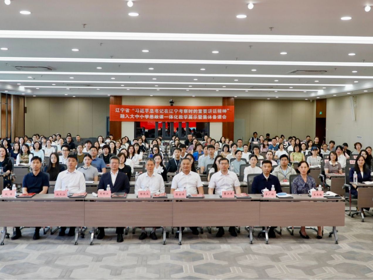 学校举办辽宁省“习近平总书记在辽宁考察时的重要讲话精神”融入大中小学思政课一体化教学展示暨集体备课会